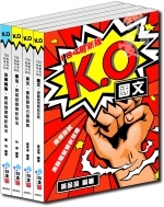 〈104最新版〉K.O共同科目：歷屆測驗題型解析套書